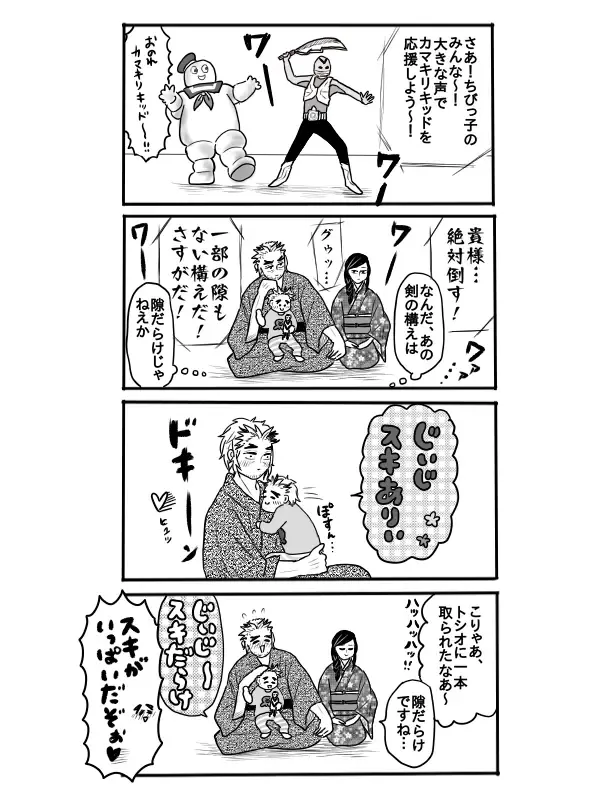 Rengoku-san ni Kekkonshiki-ba Kara Nige Rarete mu Ichirou-kun ni Iyasa Reru Ohanashi Fhentai - Page 11