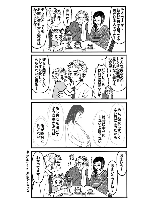 Rengoku-san ni Kekkonshiki-ba Kara Nige Rarete mu Ichirou-kun ni Iyasa Reru Ohanashi Fhentai - Page 15