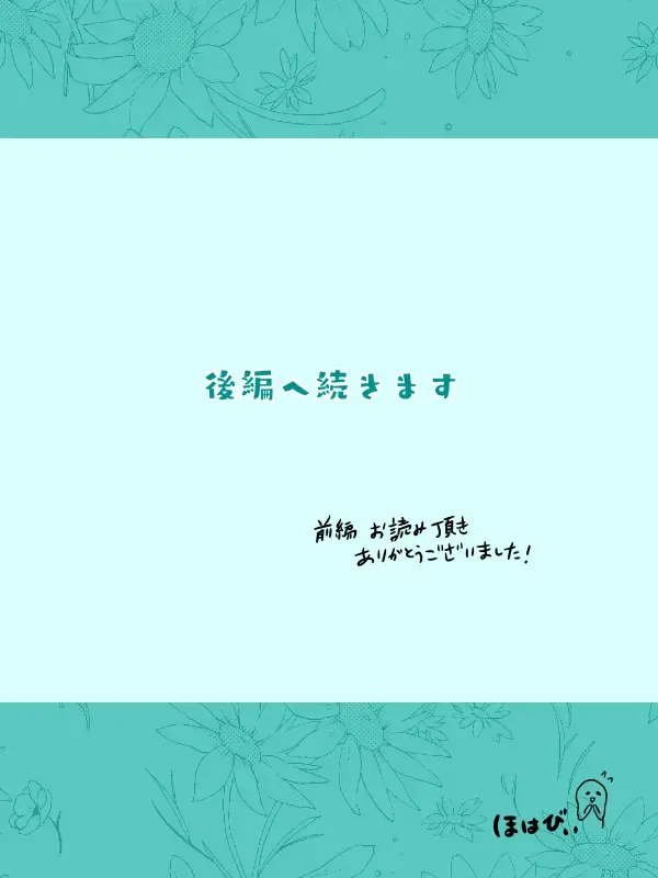 Rengoku-san ni Kekkonshiki-ba Kara Nige Rarete mu Ichirou-kun ni Iyasa Reru Ohanashi Fhentai - Page 24