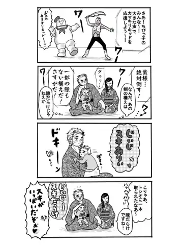 Rengoku-san ni Kekkonshiki-ba Kara Nige Rarete mu Ichirou-kun ni Iyasa Reru Ohanashi Fhentai - Page 11