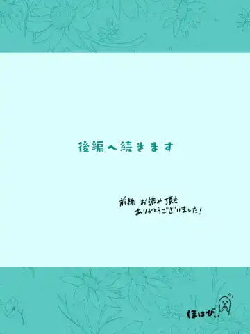 Rengoku-san ni Kekkonshiki-ba Kara Nige Rarete mu Ichirou-kun ni Iyasa Reru Ohanashi Fhentai - Page 24