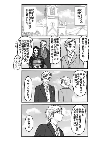 Rengoku-san ni Kekkonshiki-ba Kara Nige Rarete mu Ichirou-kun ni Iyasa Reru Ohanashi Fhentai - Page 22