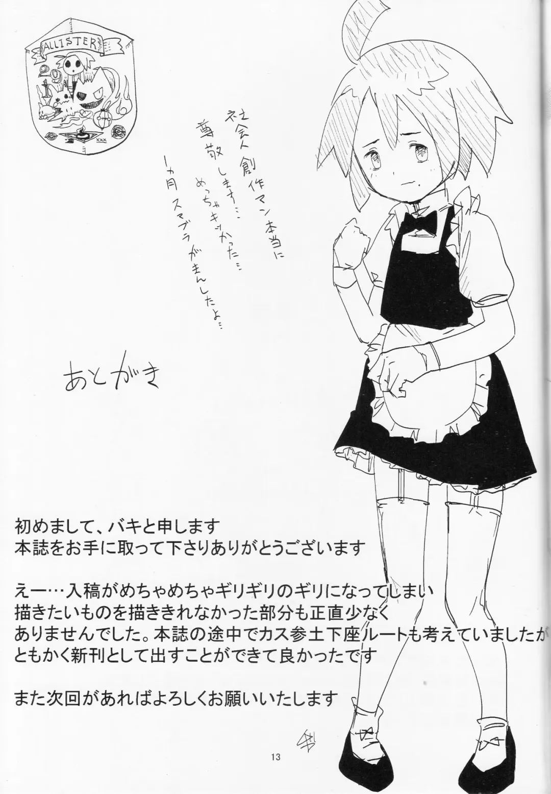 Undertaker Fhentai - Page 12