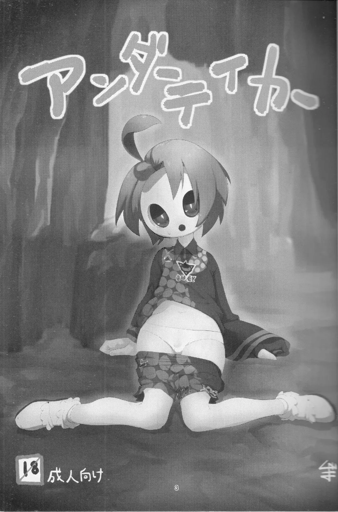 Undertaker Fhentai - Page 2