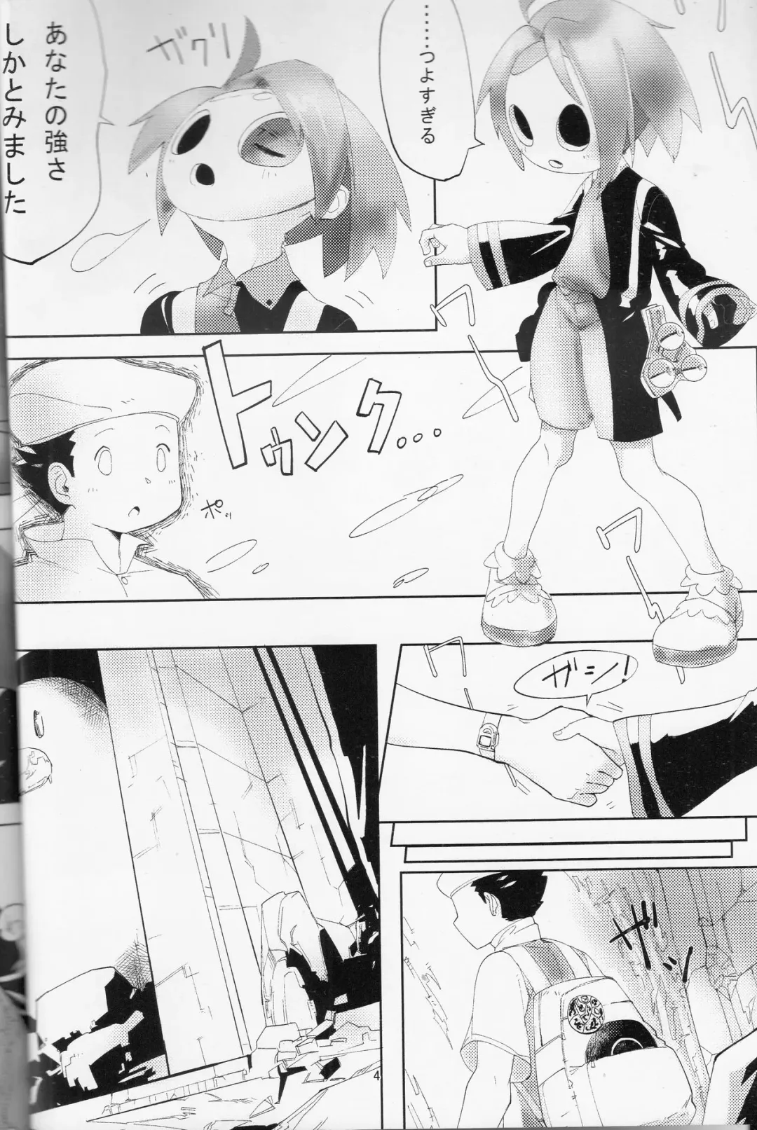Undertaker Fhentai - Page 3