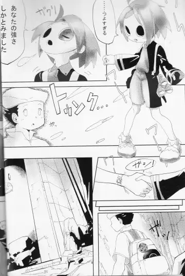 Undertaker Fhentai - Page 3