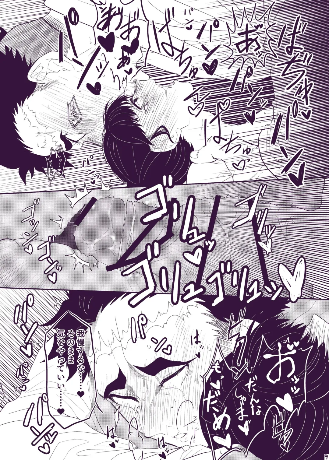 Hakuchuu Tandeki ※ Yume Hon Fhentai - Page 11