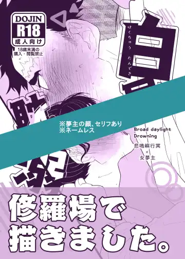 Read Hakuchuu Tandeki ※ Yume Hon - Fhentai