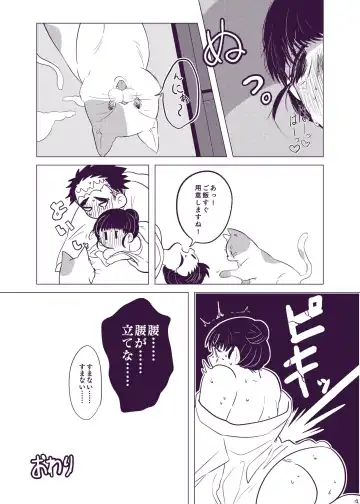 Hakuchuu Tandeki ※ Yume Hon Fhentai - Page 14