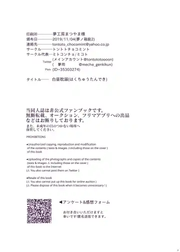 Hakuchuu Tandeki ※ Yume Hon Fhentai - Page 16