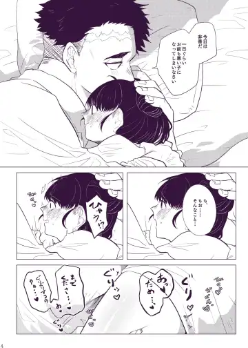 Hakuchuu Tandeki ※ Yume Hon Fhentai - Page 6