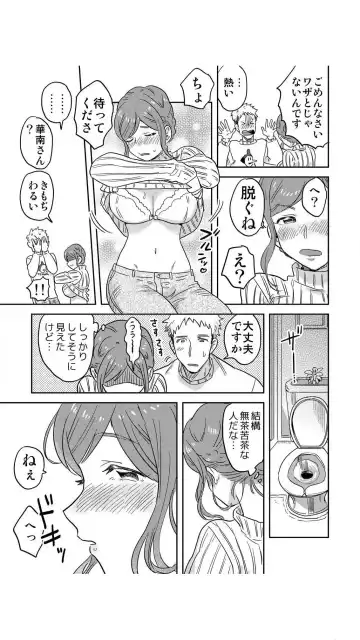 [Inoue Wona] Ore Gentei!? Yarechau Bijin Ryoubo-san ~ Shuran de Ecchi na Onee-san wa Kirai desu ka? Vol.1 Fhentai - Page 7