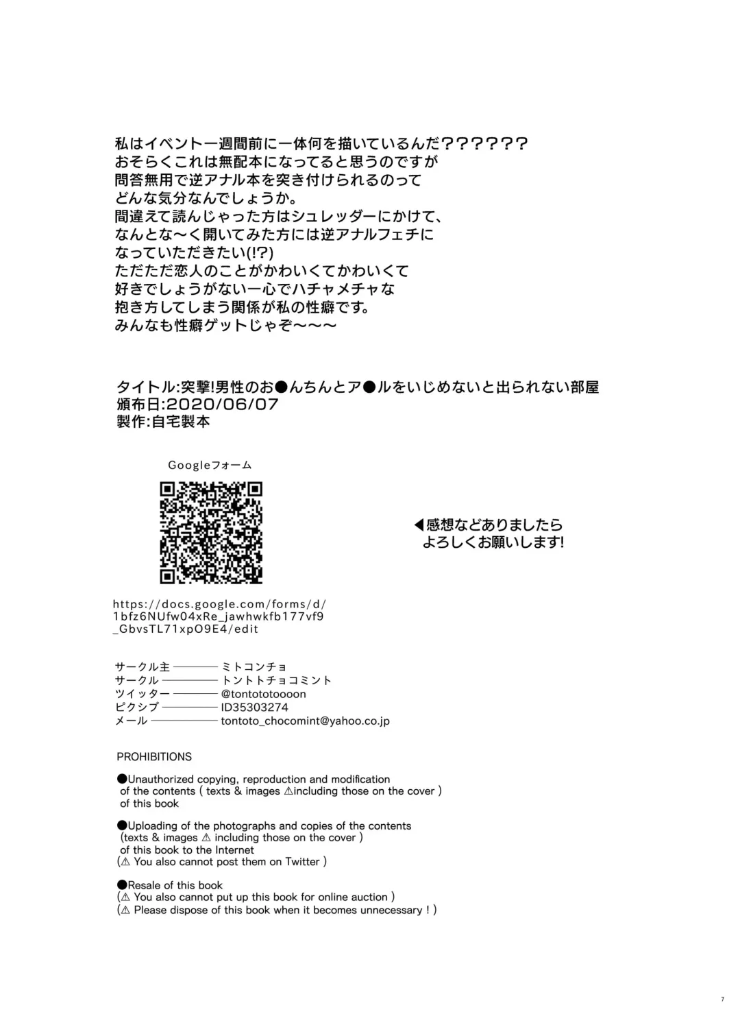 Toppatsu! Dansei no O●n-chin to A●ru o Ijime Na Fhentai - Page 8