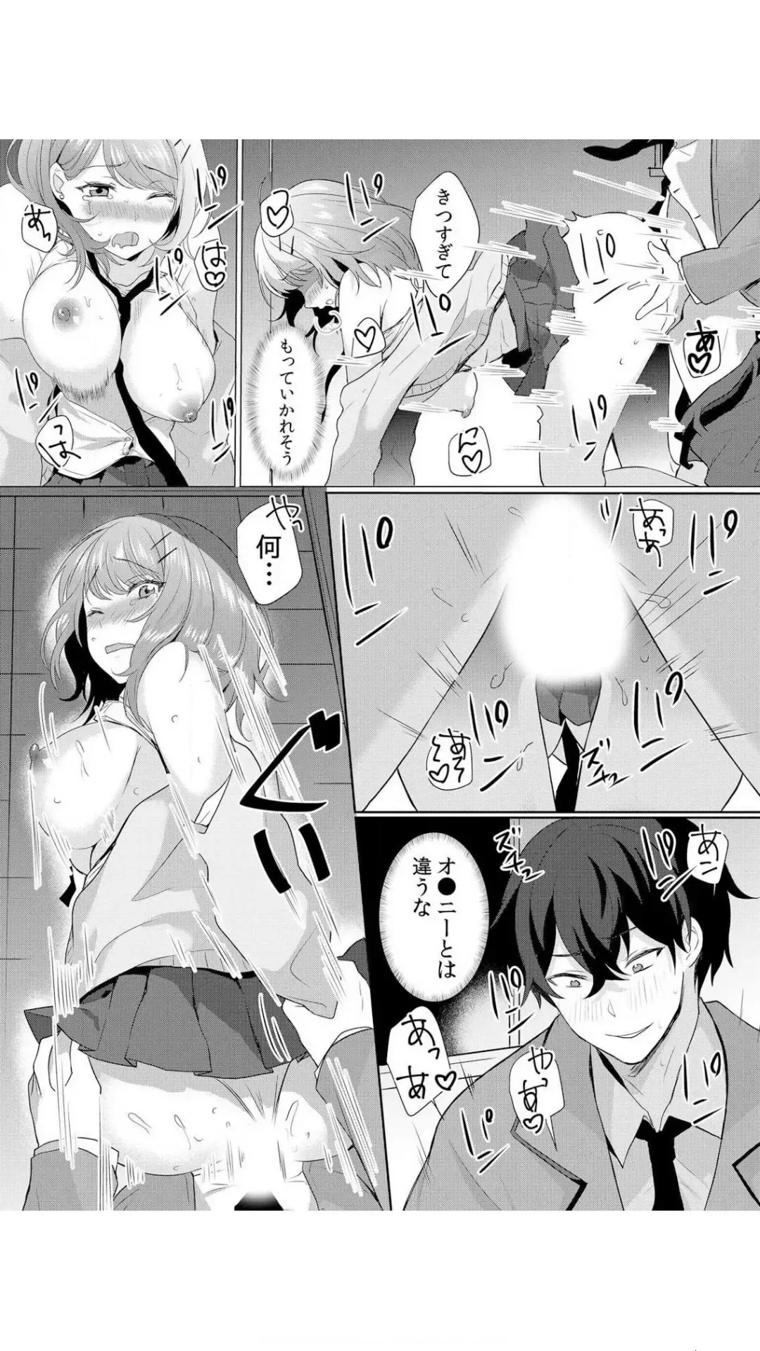 [Hanasaku Mahiru] Namaiki JK ni Nakadashi Choukyou ~Mechakucha ni Tsuite, Oku no Hou ni Dashite Ageru ne~ Vol.1 Fhentai - Page 20