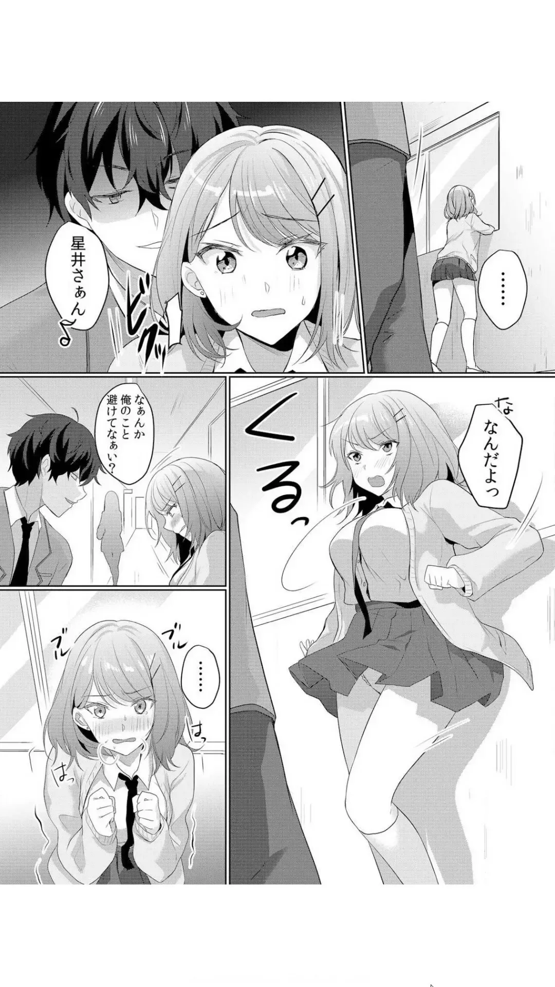 [Hanasaku Mahiru] Namaiki JK ni Nakadashi Choukyou ~Mechakucha ni Tsuite, Oku no Hou ni Dashite Ageru ne~ Vol.1 Fhentai - Page 31