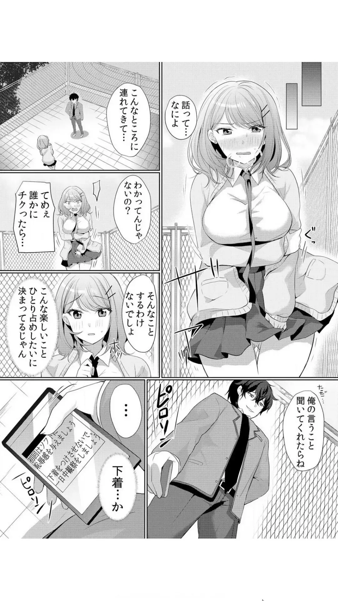 [Hanasaku Mahiru] Namaiki JK ni Nakadashi Choukyou ~Mechakucha ni Tsuite, Oku no Hou ni Dashite Ageru ne~ Vol.1 Fhentai - Page 34