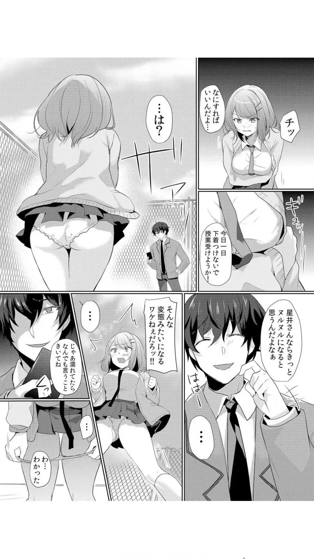 [Hanasaku Mahiru] Namaiki JK ni Nakadashi Choukyou ~Mechakucha ni Tsuite, Oku no Hou ni Dashite Ageru ne~ Vol.1 Fhentai - Page 35