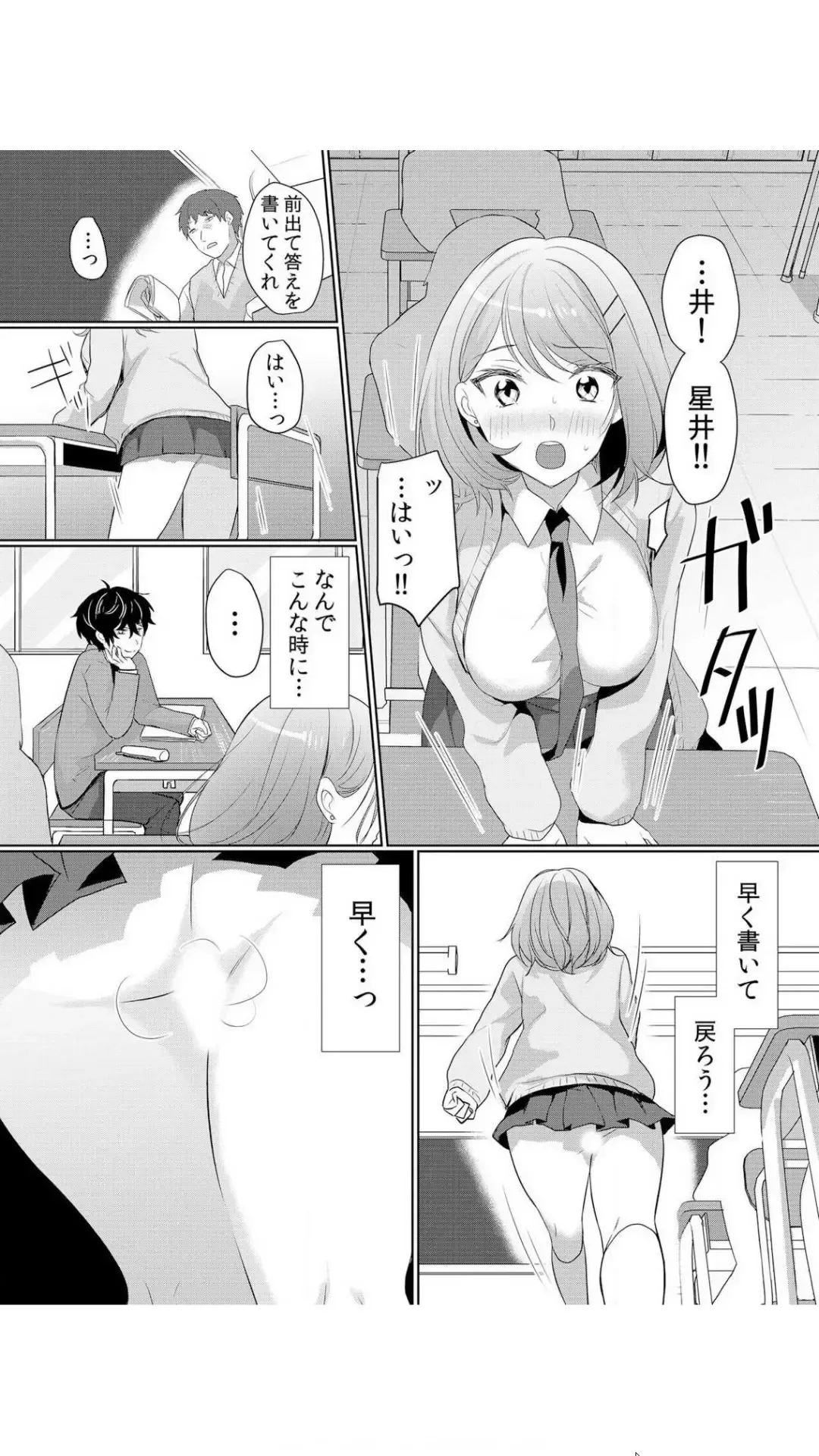 [Hanasaku Mahiru] Namaiki JK ni Nakadashi Choukyou ~Mechakucha ni Tsuite, Oku no Hou ni Dashite Ageru ne~ Vol.1 Fhentai - Page 37