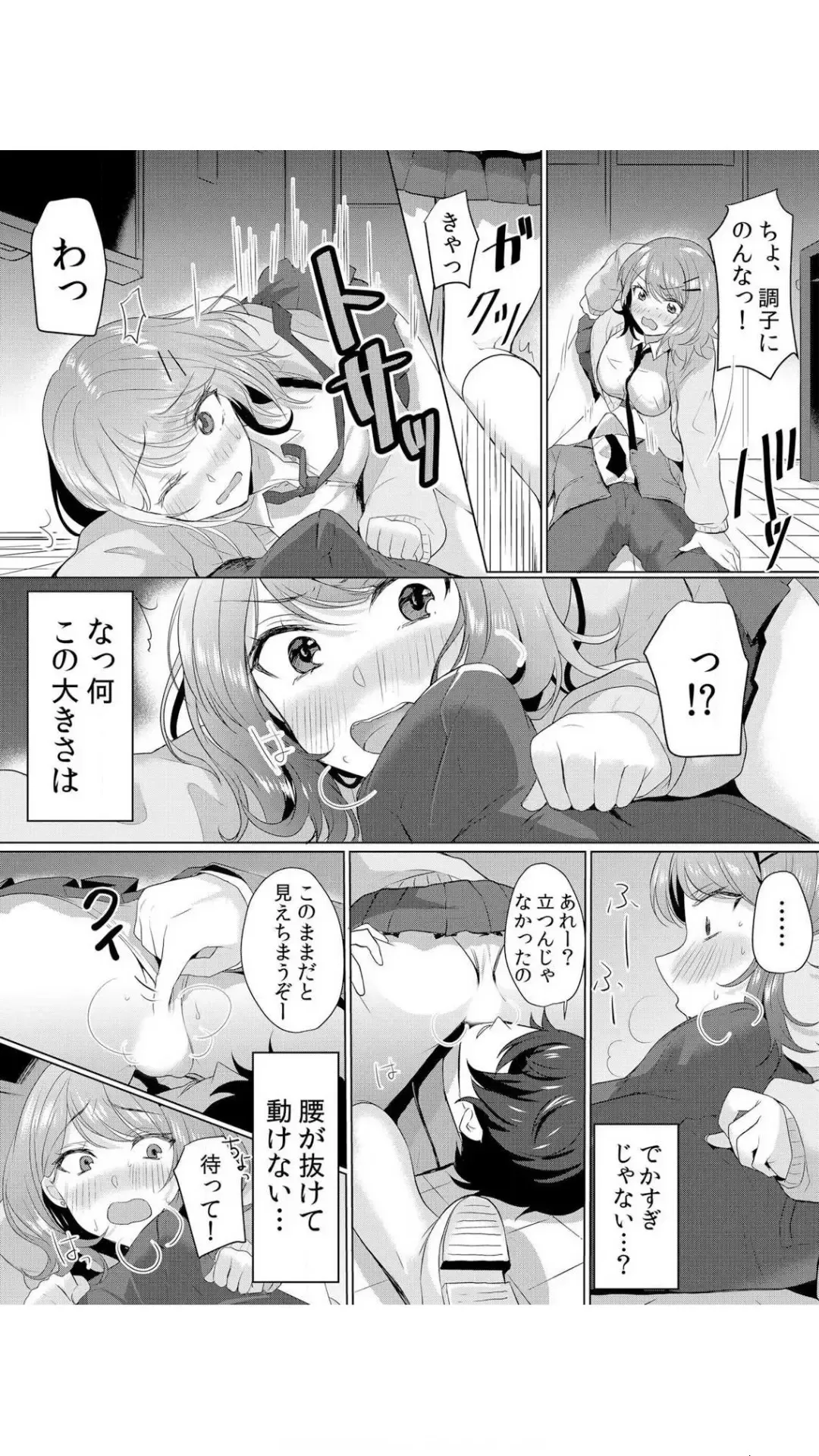 [Hanasaku Mahiru] Namaiki JK ni Nakadashi Choukyou ~Mechakucha ni Tsuite, Oku no Hou ni Dashite Ageru ne~ Vol.1 Fhentai - Page 9