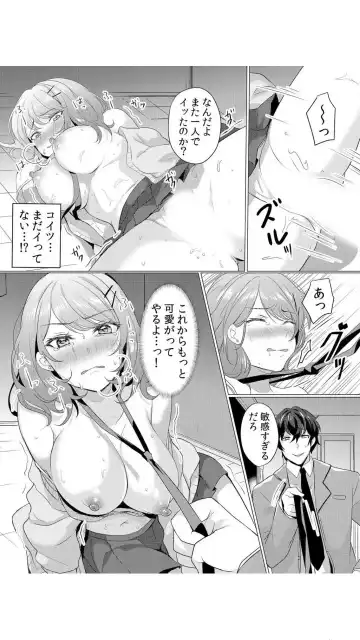 [Hanasaku Mahiru] Namaiki JK ni Nakadashi Choukyou ~Mechakucha ni Tsuite, Oku no Hou ni Dashite Ageru ne~ Vol.1 Fhentai - Page 25