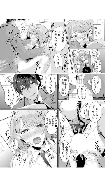 [Hanasaku Mahiru] Namaiki JK ni Nakadashi Choukyou ~Mechakucha ni Tsuite, Oku no Hou ni Dashite Ageru ne~ Vol.1 Fhentai - Page 52
