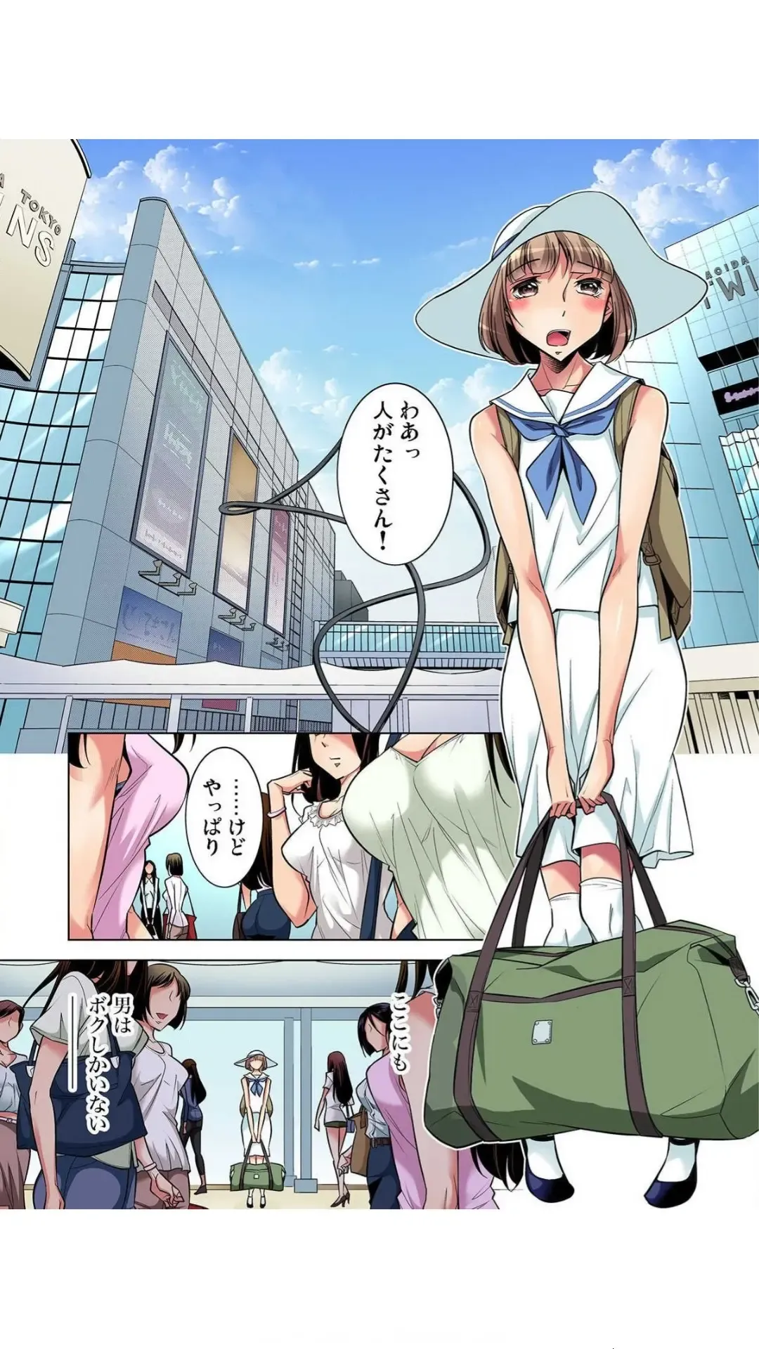 [Okuni Yoshinobu] Nerawareta Boku no Hajimete Vol.1-3 Fhentai - Page 3