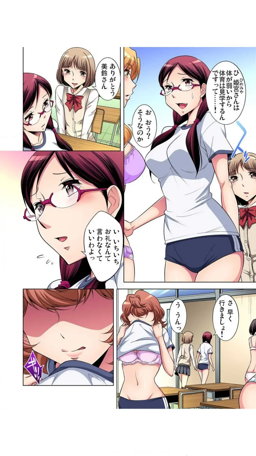 [Okuni Yoshinobu] Nerawareta Boku no Hajimete Vol.1-3 Fhentai - Page 55