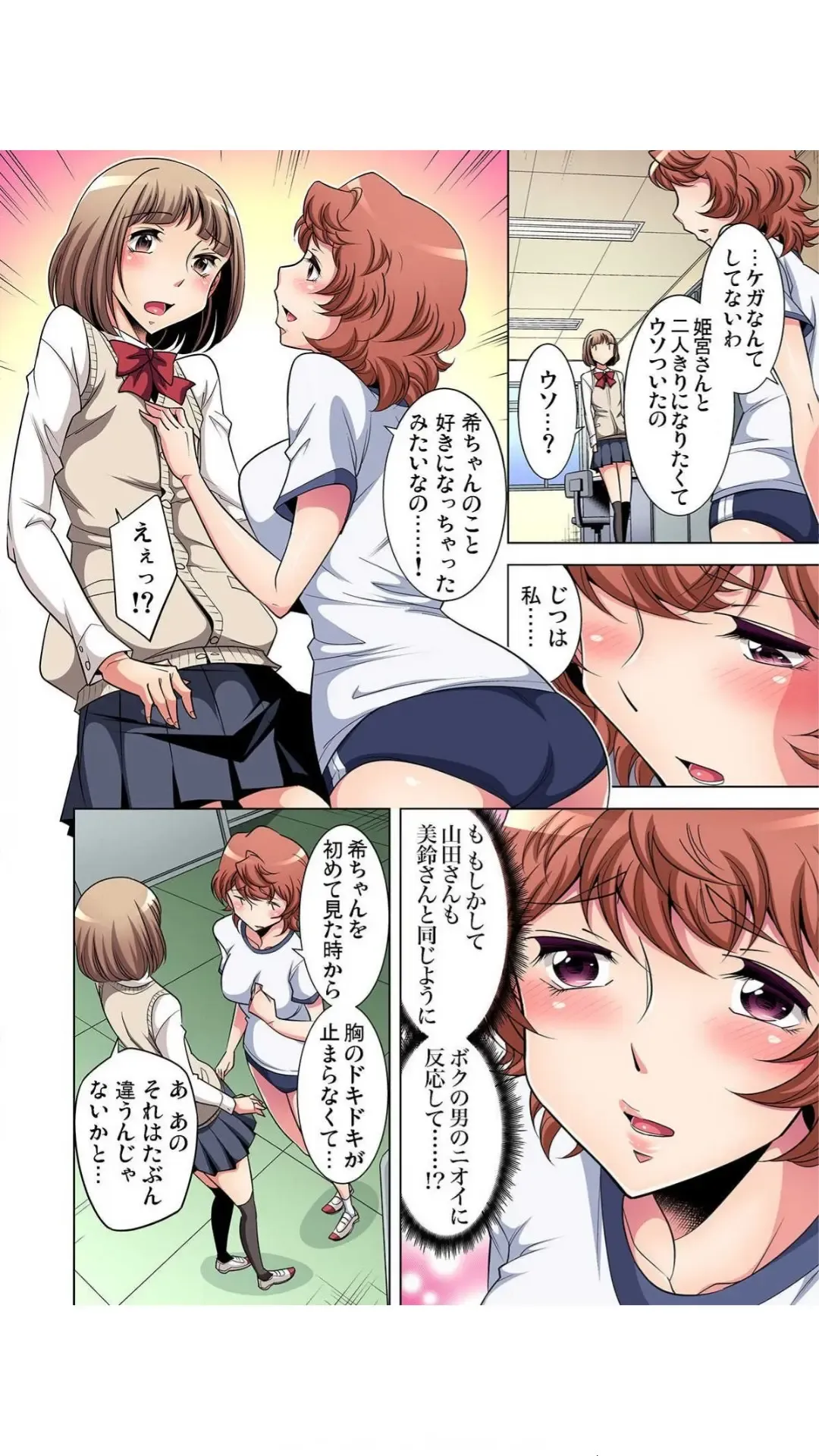 [Okuni Yoshinobu] Nerawareta Boku no Hajimete Vol.1-3 Fhentai - Page 61