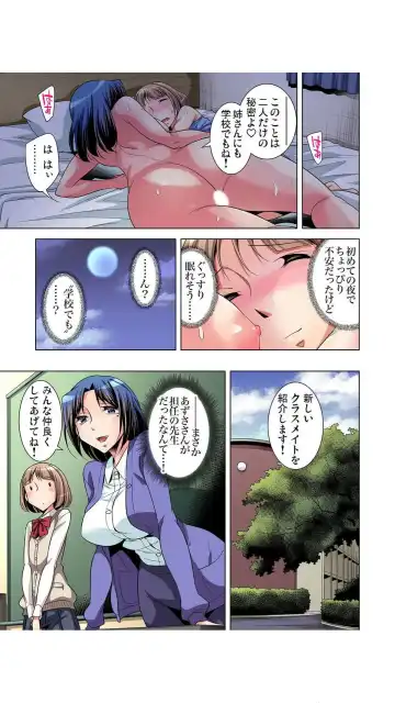 [Okuni Yoshinobu] Nerawareta Boku no Hajimete Vol.1-3 Fhentai - Page 25