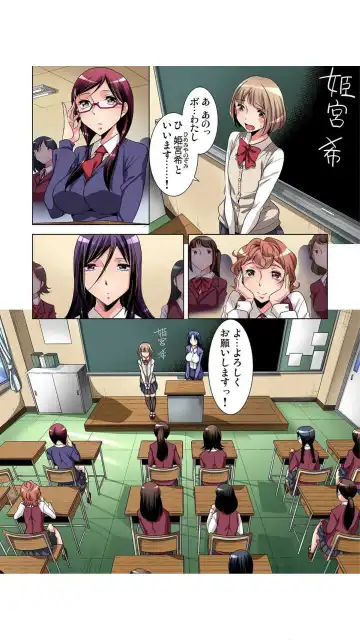 [Okuni Yoshinobu] Nerawareta Boku no Hajimete Vol.1-3 Fhentai - Page 26