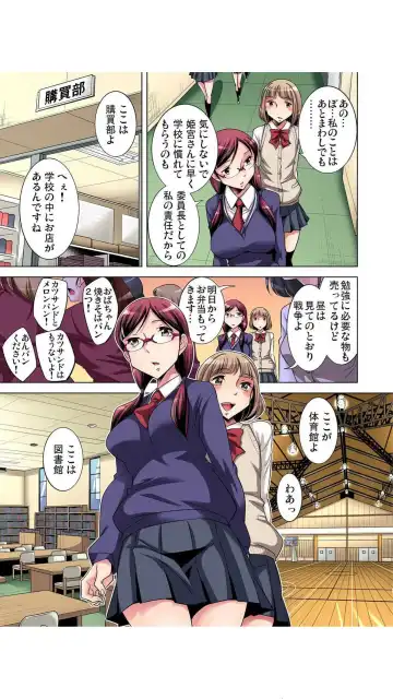 [Okuni Yoshinobu] Nerawareta Boku no Hajimete Vol.1-3 Fhentai - Page 31