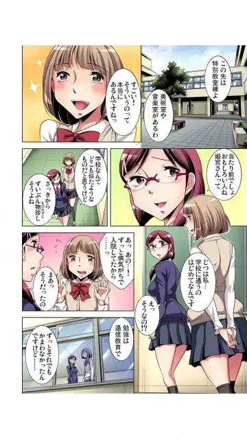 [Okuni Yoshinobu] Nerawareta Boku no Hajimete Vol.1-3 Fhentai - Page 32