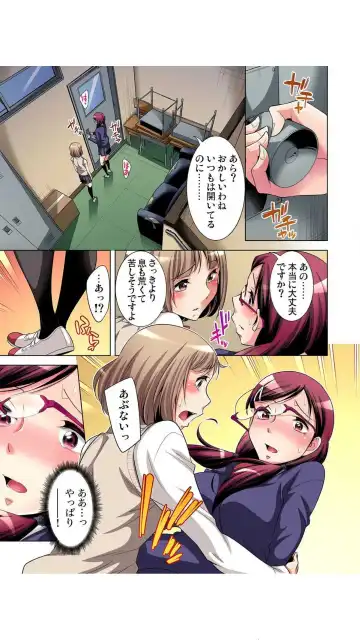 [Okuni Yoshinobu] Nerawareta Boku no Hajimete Vol.1-3 Fhentai - Page 35