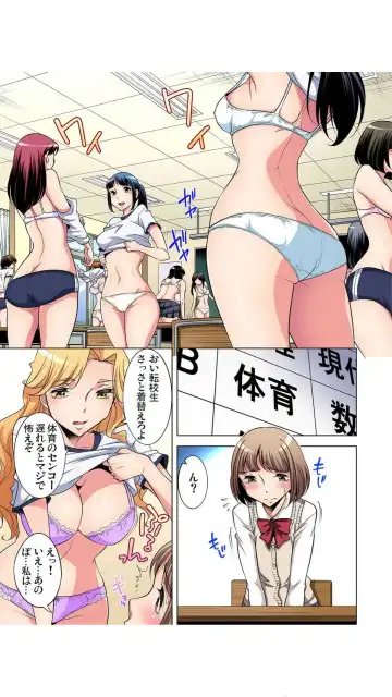 [Okuni Yoshinobu] Nerawareta Boku no Hajimete Vol.1-3 Fhentai - Page 54