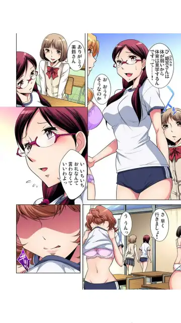 [Okuni Yoshinobu] Nerawareta Boku no Hajimete Vol.1-3 Fhentai - Page 55