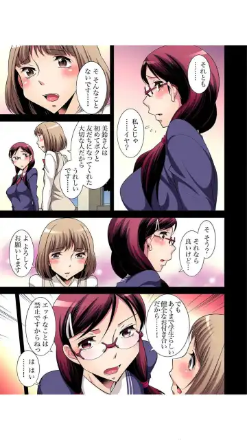 [Okuni Yoshinobu] Nerawareta Boku no Hajimete Vol.1-3 Fhentai - Page 58