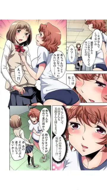 [Okuni Yoshinobu] Nerawareta Boku no Hajimete Vol.1-3 Fhentai - Page 61