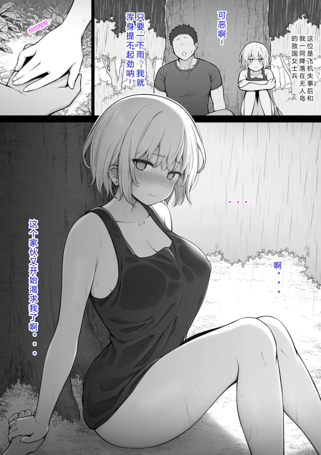 [Contllenge] Tekikoku no Onna Heishi to Mujintou Seikatsu 1-5 Fhentai - Page 10