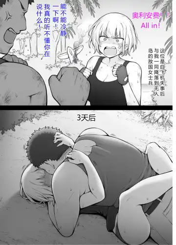 Read [Contllenge] Tekikoku no Onna Heishi to Mujintou Seikatsu 1-5 - Fhentai