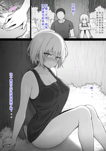 [Contllenge] Tekikoku no Onna Heishi to Mujintou Seikatsu 1-5 Fhentai - Page 10