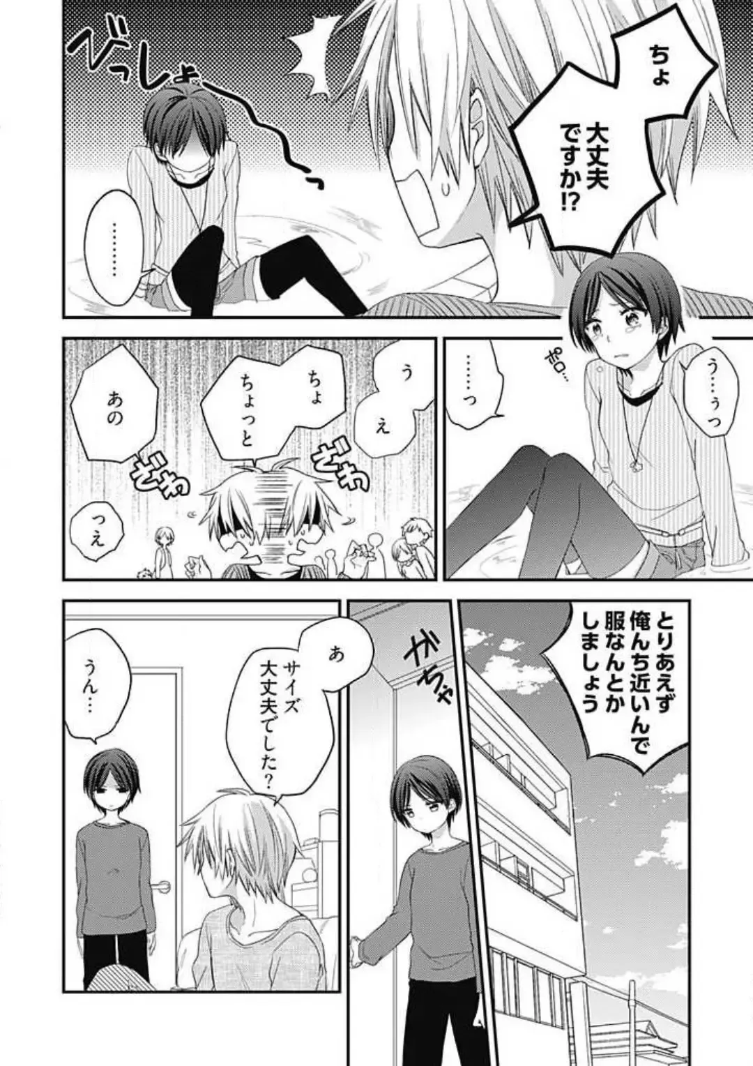 Iyayo Iyayo mo Suki no Uchi Fhentai - Page 16