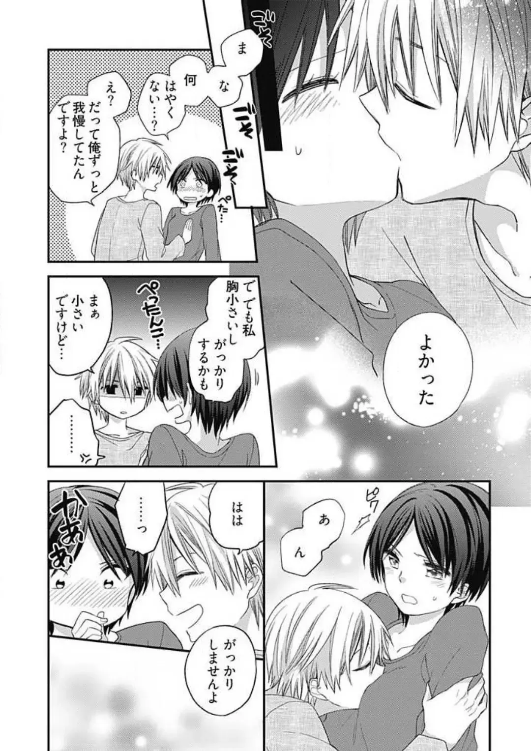 Iyayo Iyayo mo Suki no Uchi Fhentai - Page 20