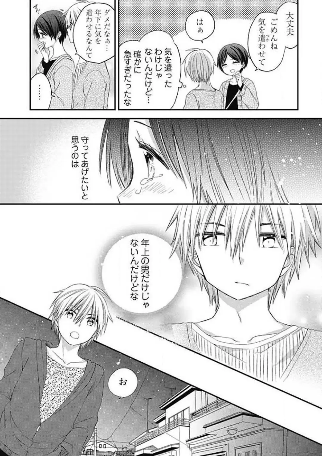 Iyayo Iyayo mo Suki no Uchi Fhentai - Page 7