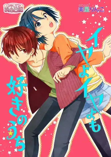 Read Iyayo Iyayo mo Suki no Uchi - Fhentai