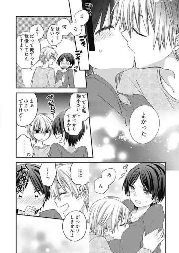 Iyayo Iyayo mo Suki no Uchi Fhentai - Page 20