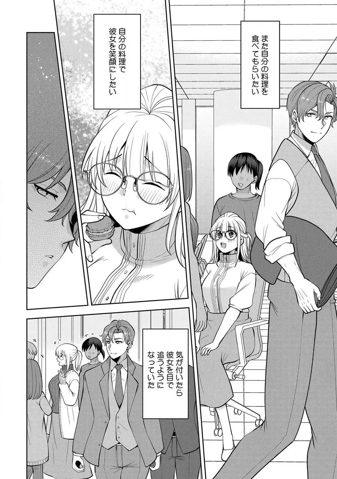 [Aono Akira] Ippai Kudasai, Yagami-san 〜 Karada no Aishō Batsugun! Akogare Jōshi ni Maiban Aisa Retemasu 〜 1-4 Fhentai - Page 128