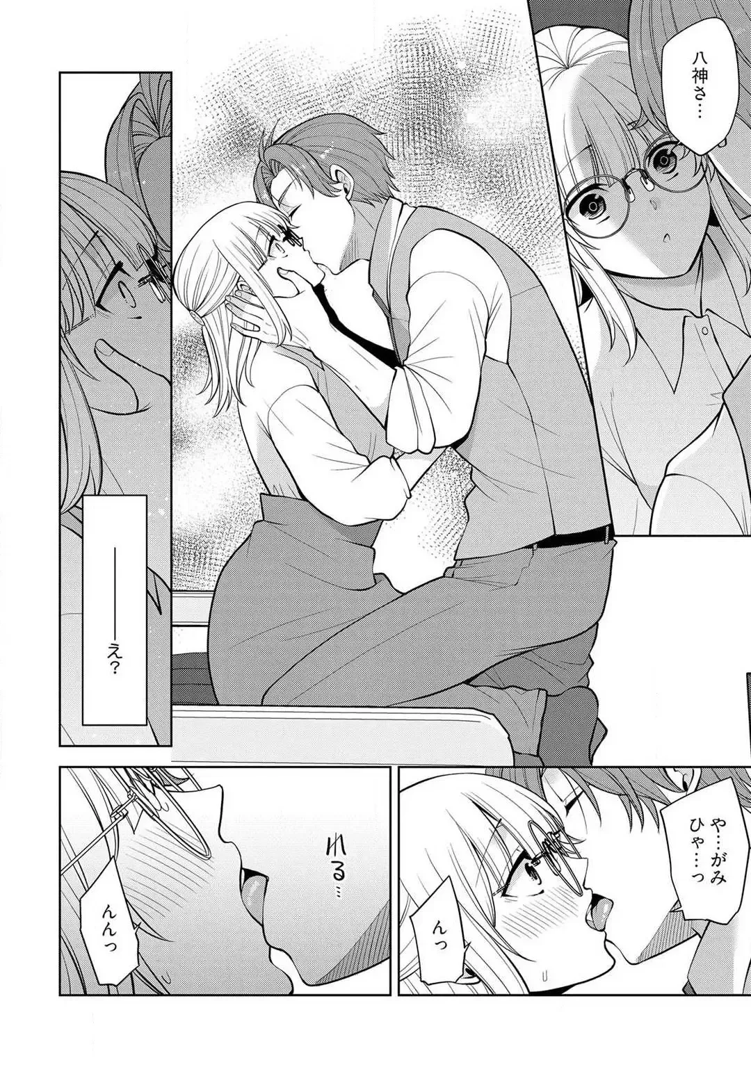 [Aono Akira] Ippai Kudasai, Yagami-san 〜 Karada no Aishō Batsugun! Akogare Jōshi ni Maiban Aisa Retemasu 〜 1-4 Fhentai - Page 142