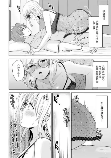 [Aono Akira] Ippai Kudasai, Yagami-san 〜 Karada no Aishō Batsugun! Akogare Jōshi ni Maiban Aisa Retemasu 〜 1-4 Fhentai - Page 101