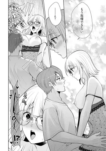 [Aono Akira] Ippai Kudasai, Yagami-san 〜 Karada no Aishō Batsugun! Akogare Jōshi ni Maiban Aisa Retemasu 〜 1-4 Fhentai - Page 107