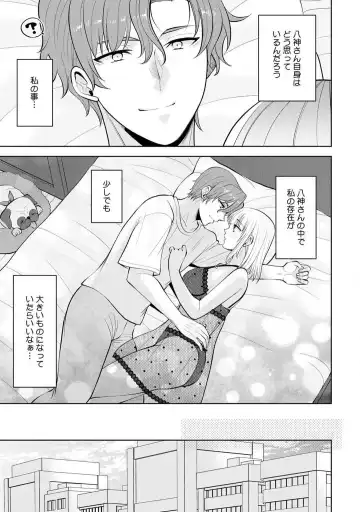 [Aono Akira] Ippai Kudasai, Yagami-san 〜 Karada no Aishō Batsugun! Akogare Jōshi ni Maiban Aisa Retemasu 〜 1-4 Fhentai - Page 112